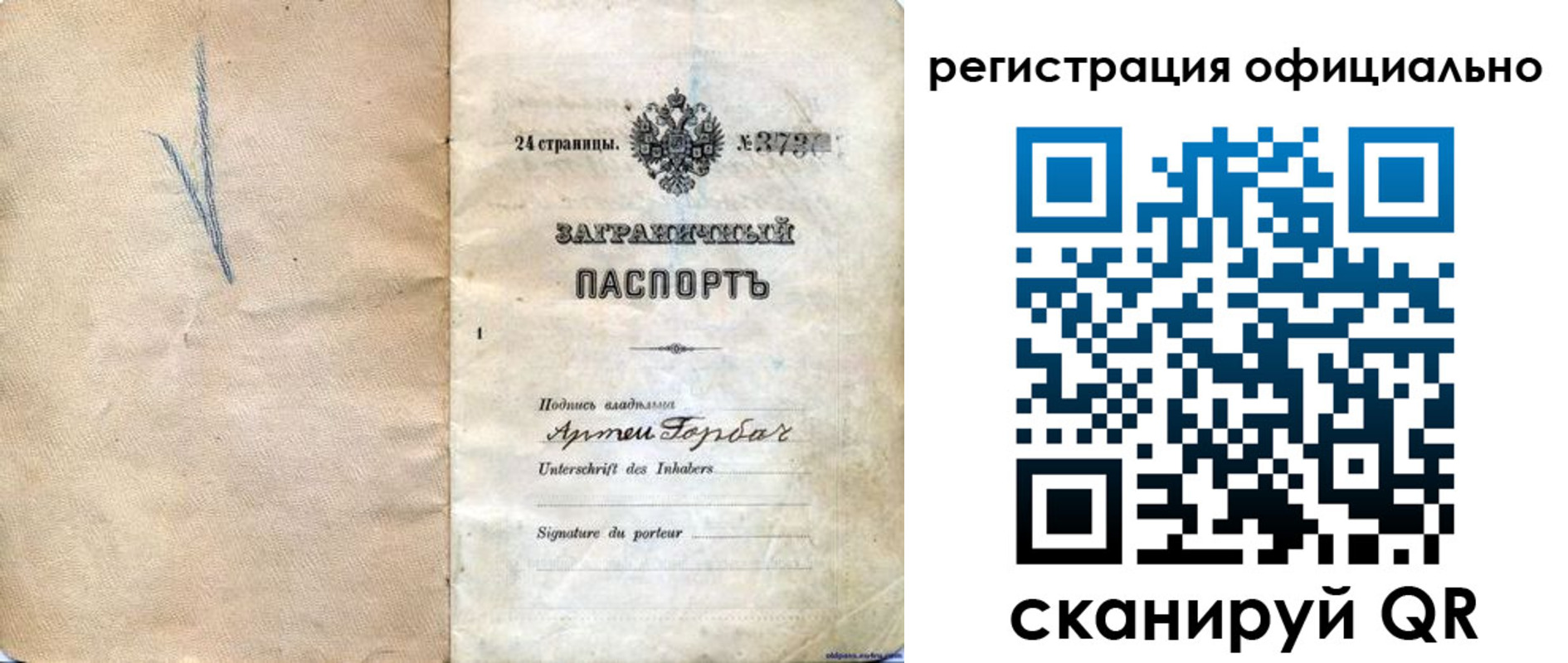 регистрация в Камчатской области