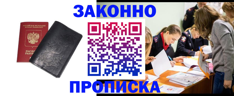 временная регистрация адрес в Камчатской области