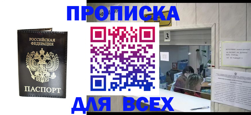 прописка иностранных граждан в Камчатской области