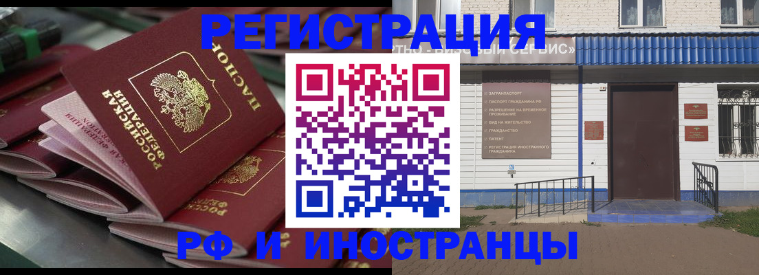 временная регистрация в квартире в Камчатской области